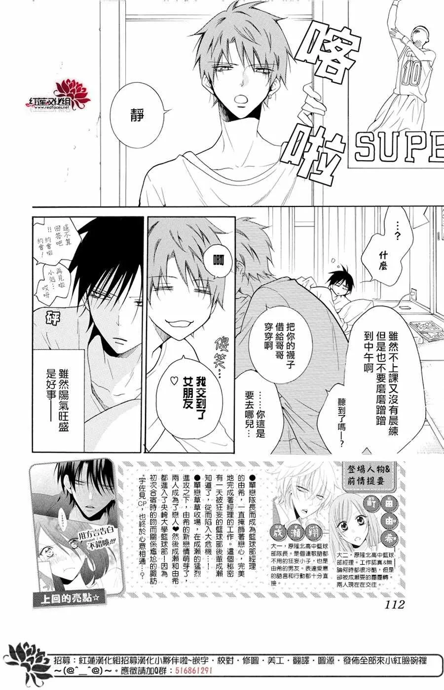 第94话 第2页