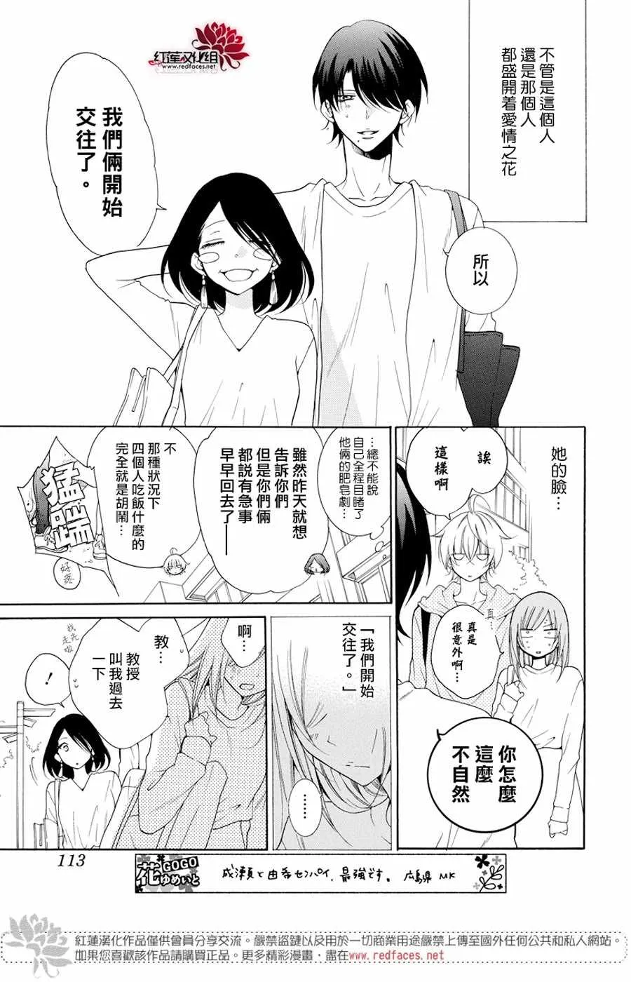 第94话 第3页