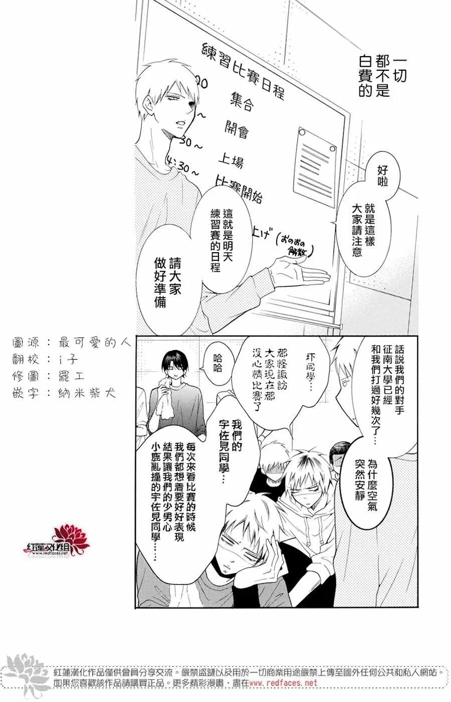 第94话 第5页