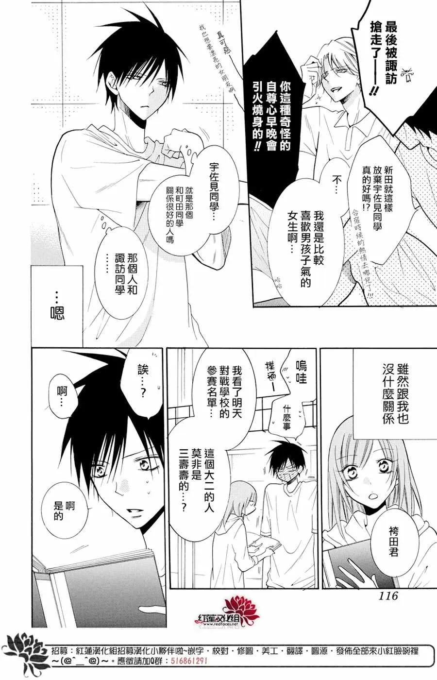 第94话 第6页