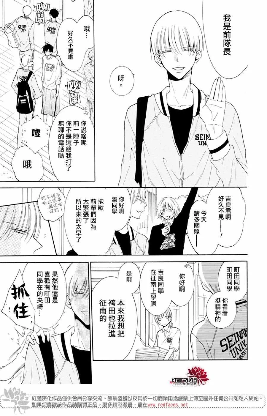 第94话 第7页