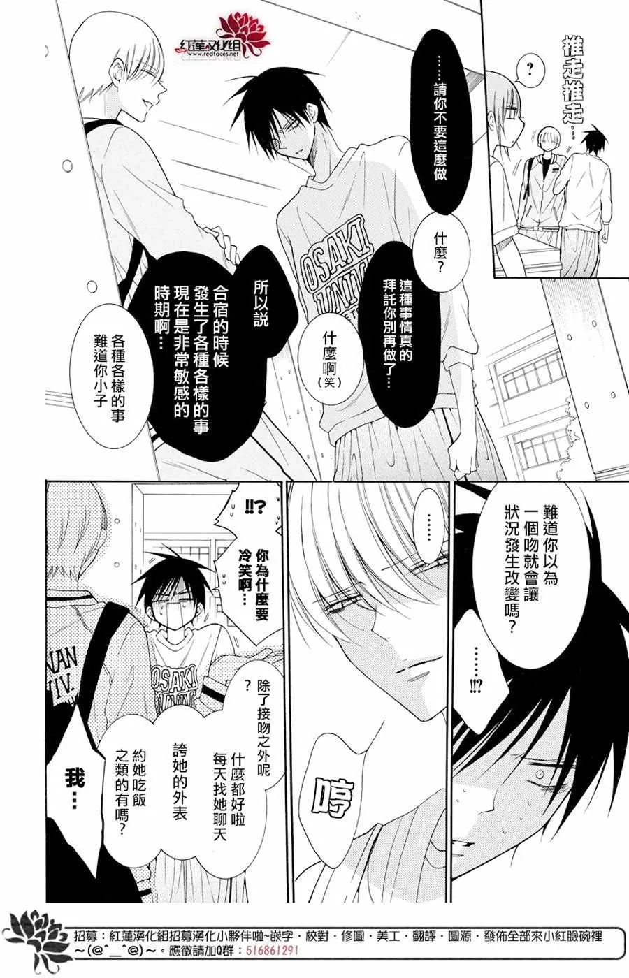 第94话 第8页