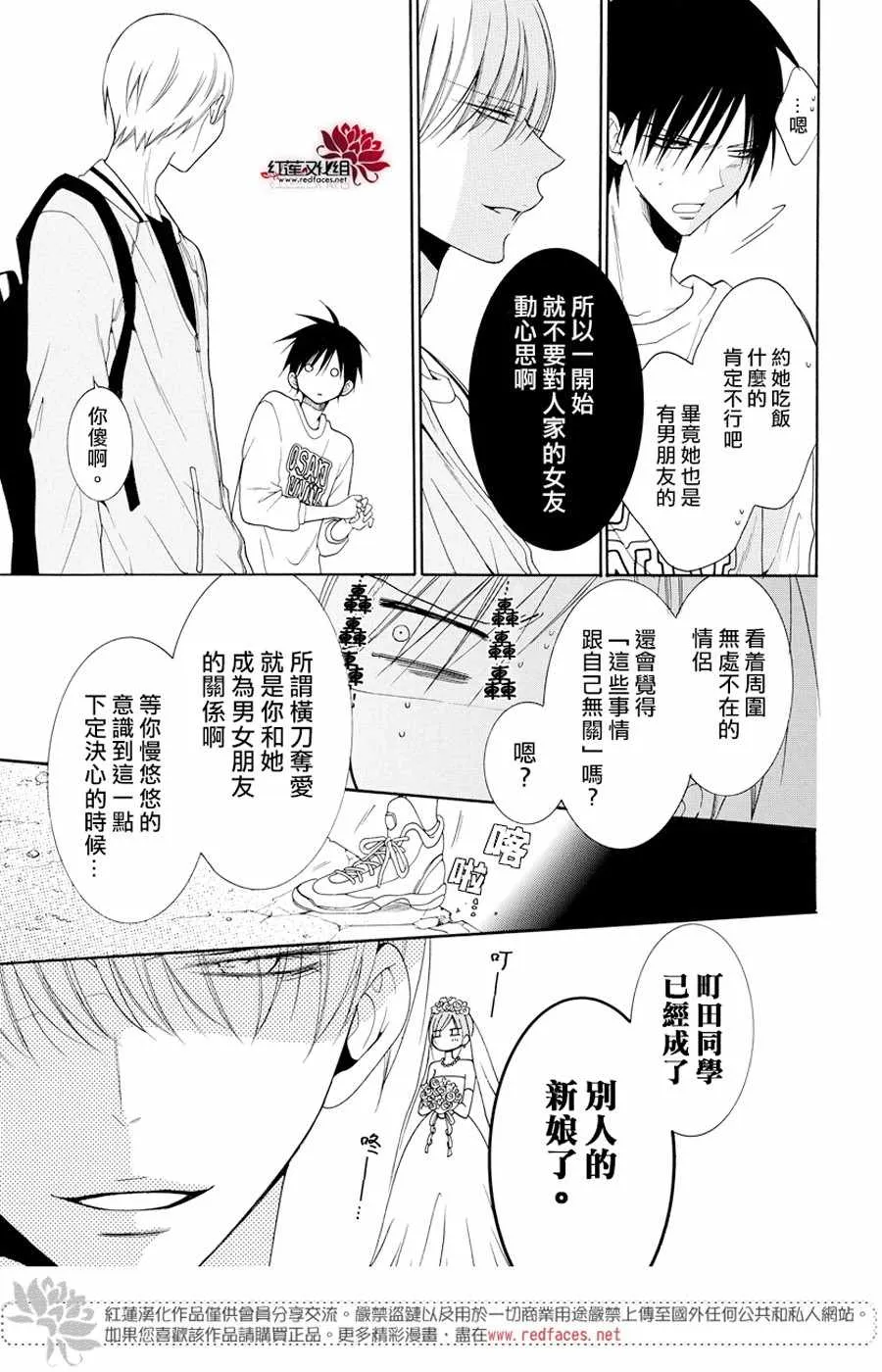第94话 第9页
