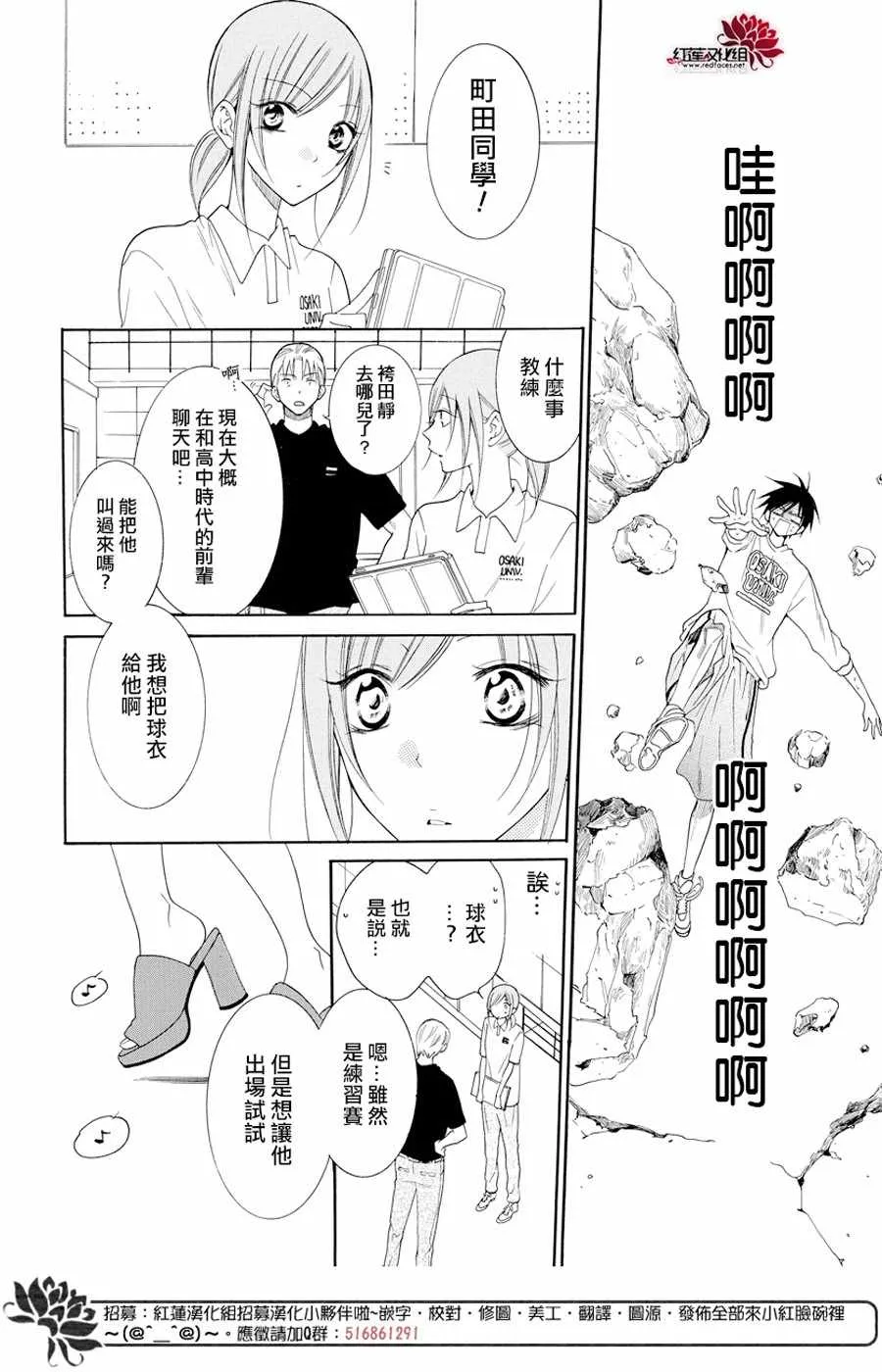 第94话 第10页