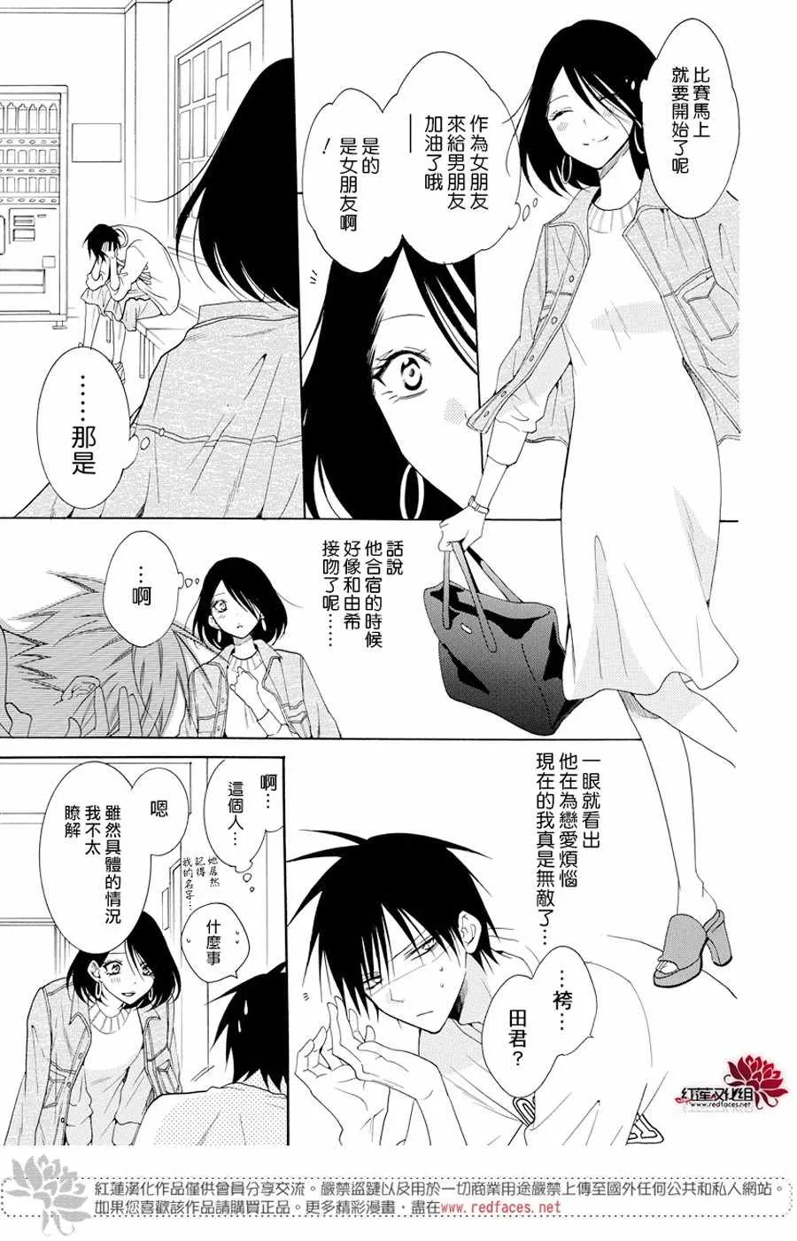 第94话 第11页