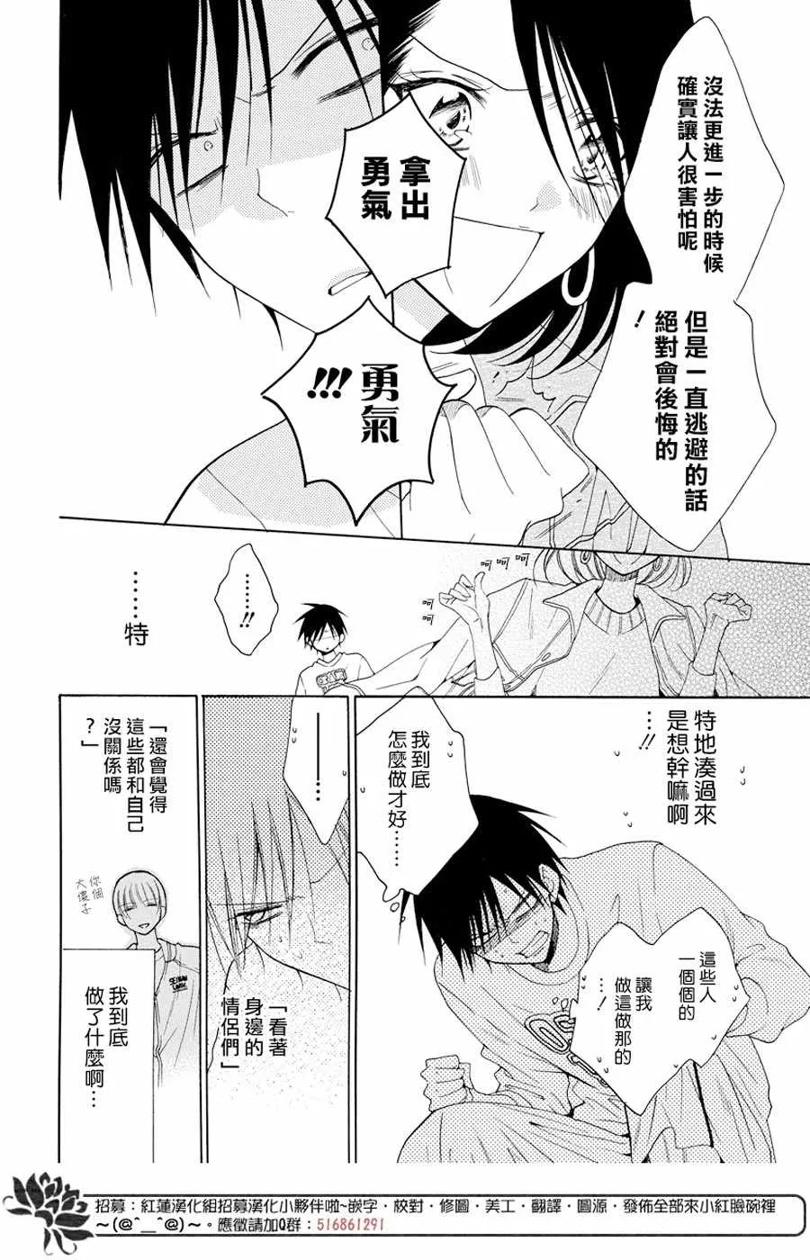 第94话 第12页
