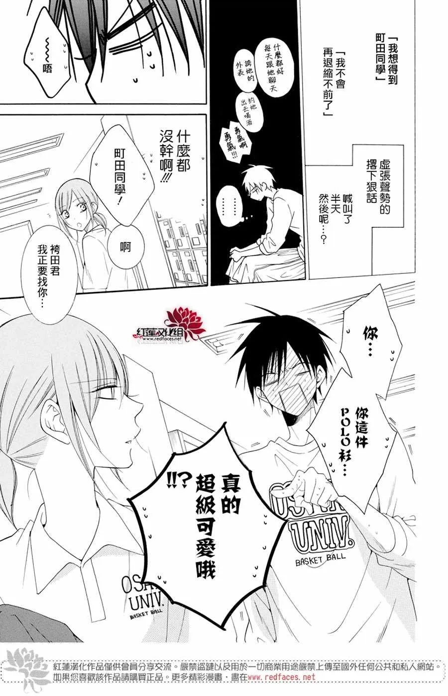第94话 第13页