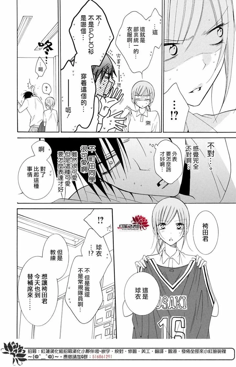 第94话 第14页