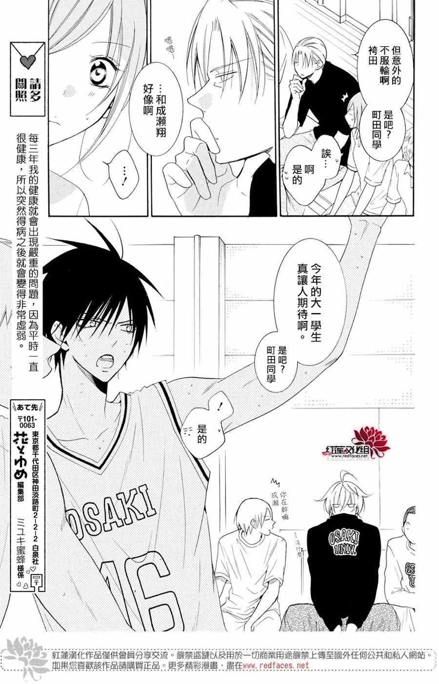 第94话 第23页