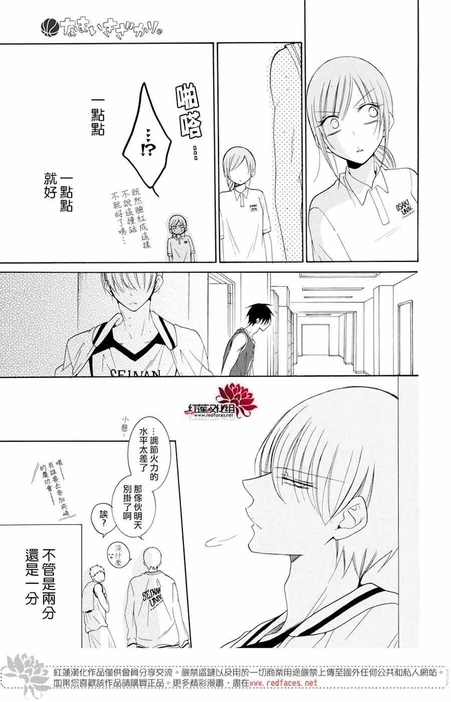 第94话 第29页