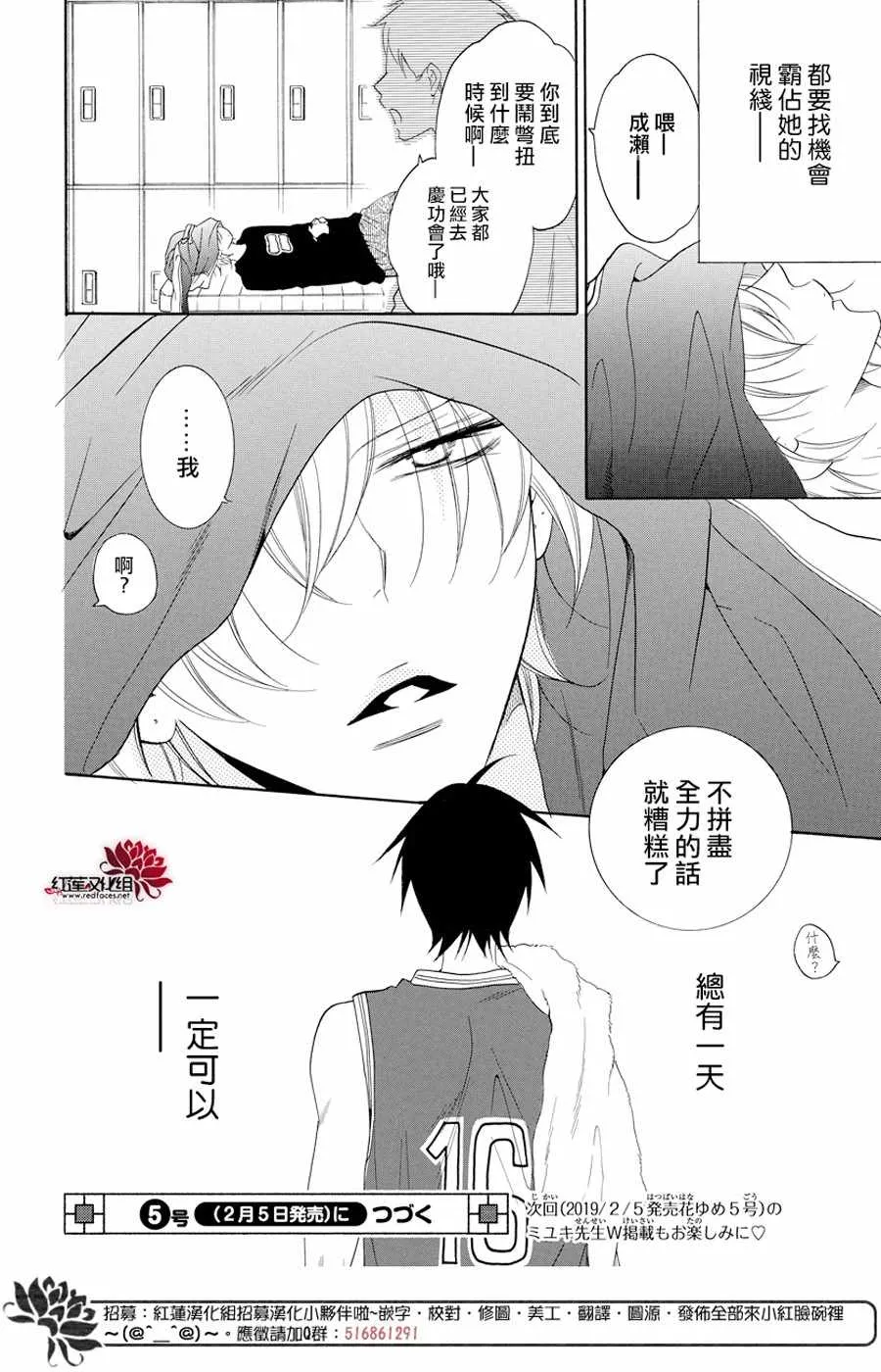 第94话 第30页