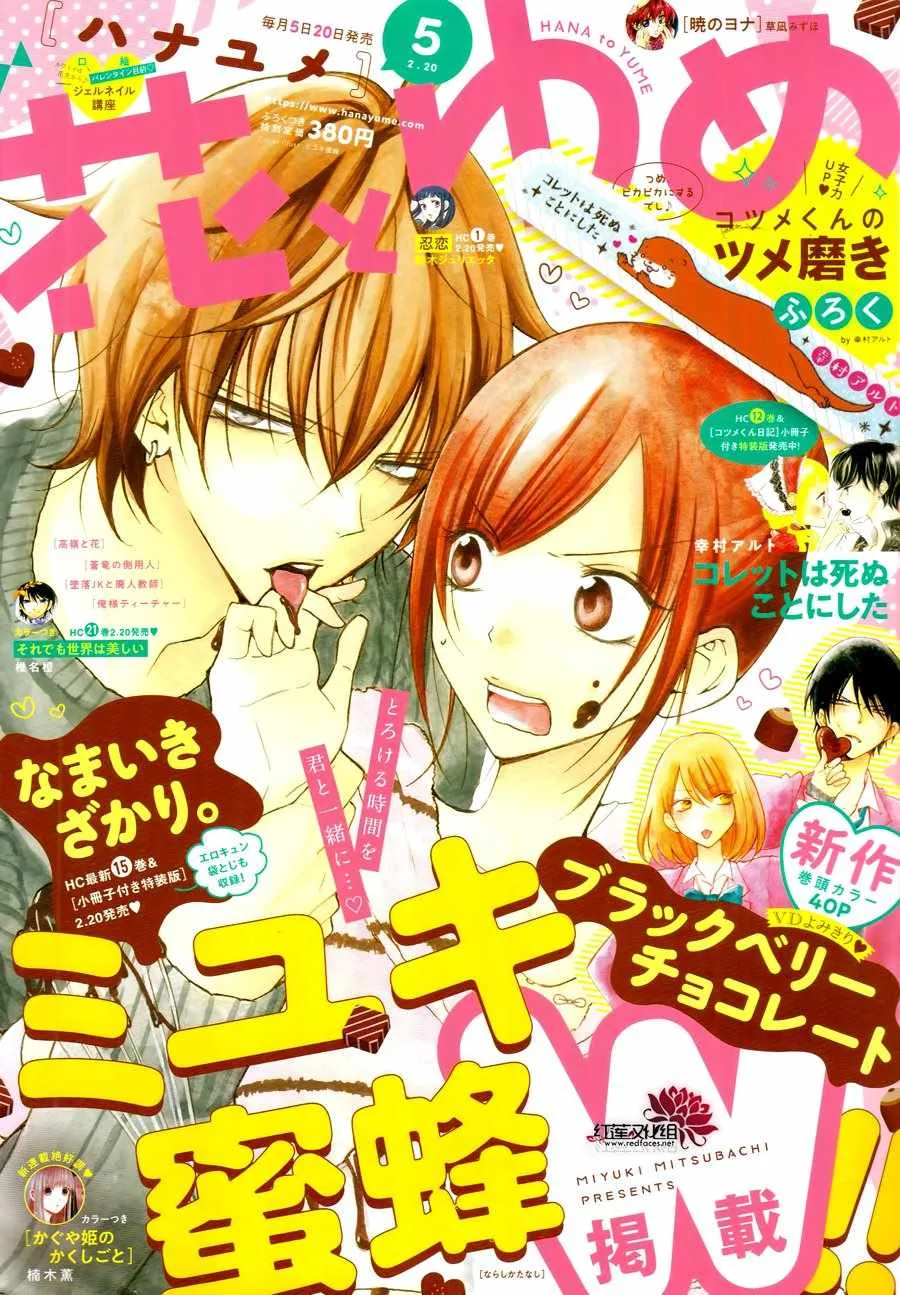 第95话 第1页