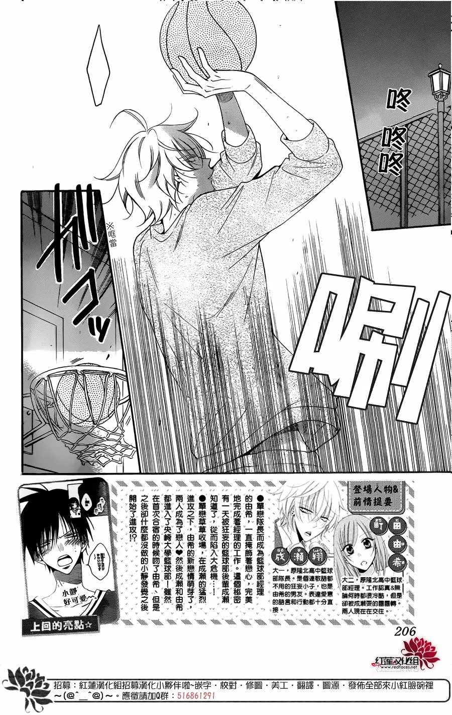 第95话 第3页