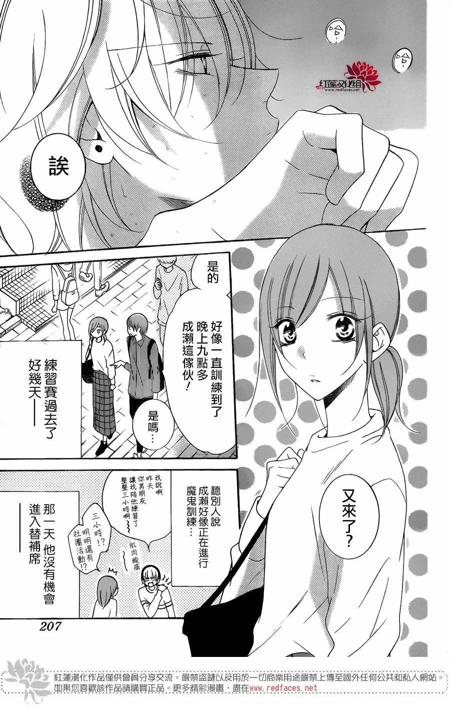 第95话 第4页