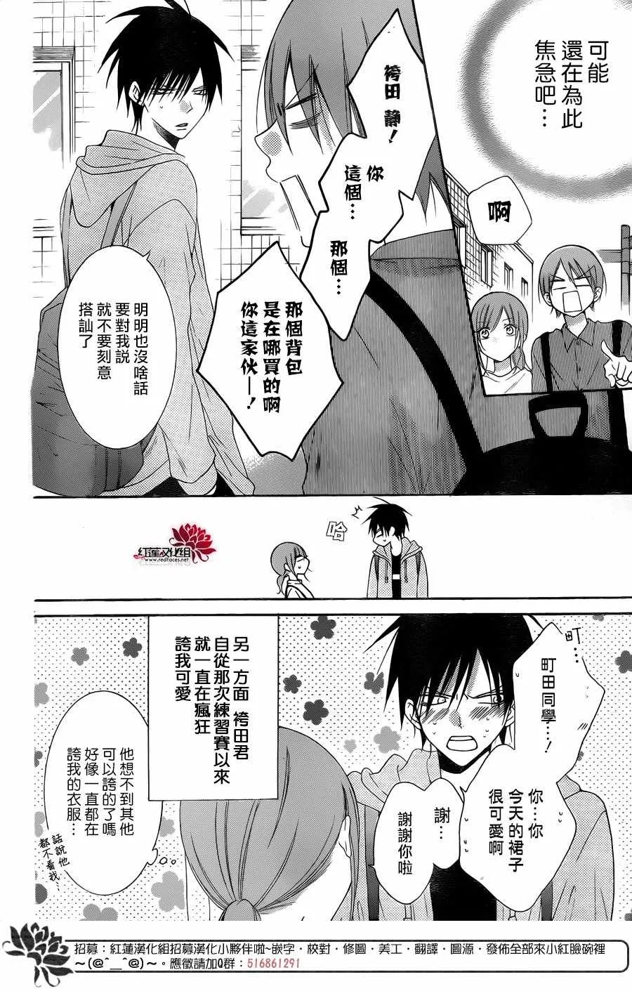 第95话 第5页