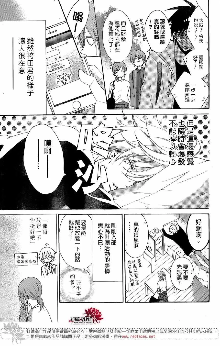 第95话 第6页