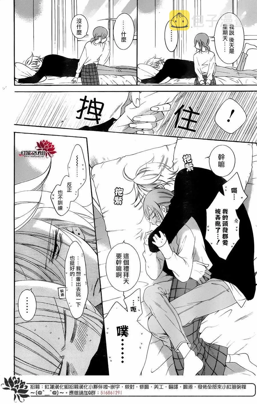 第95话 第7页