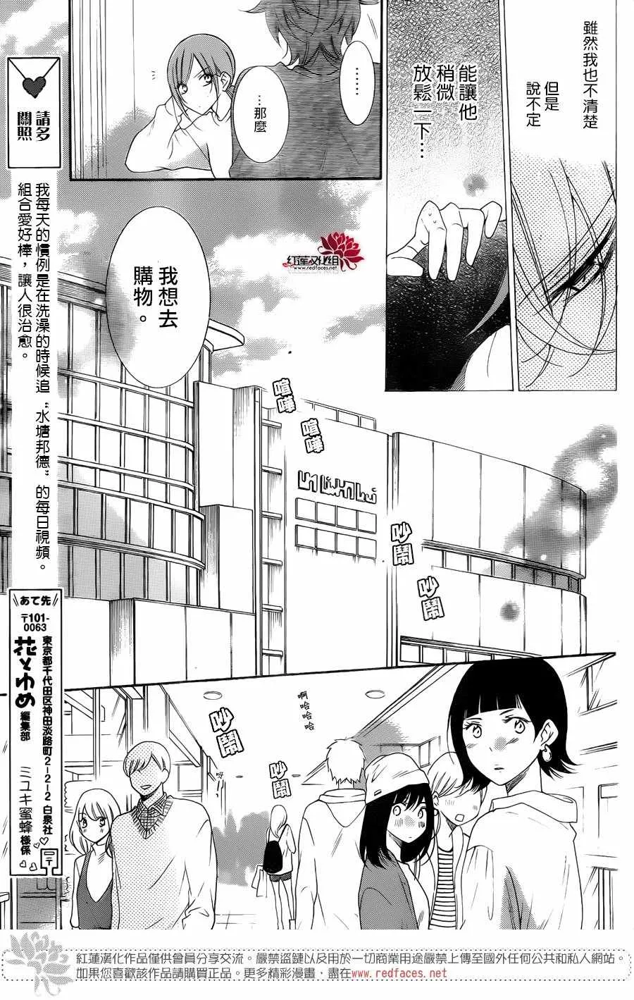 第95话 第8页