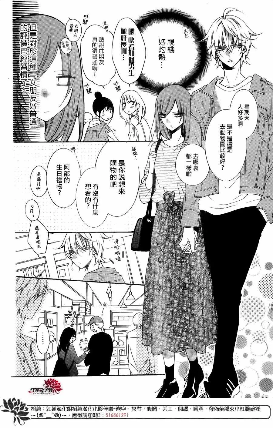 第95话 第9页