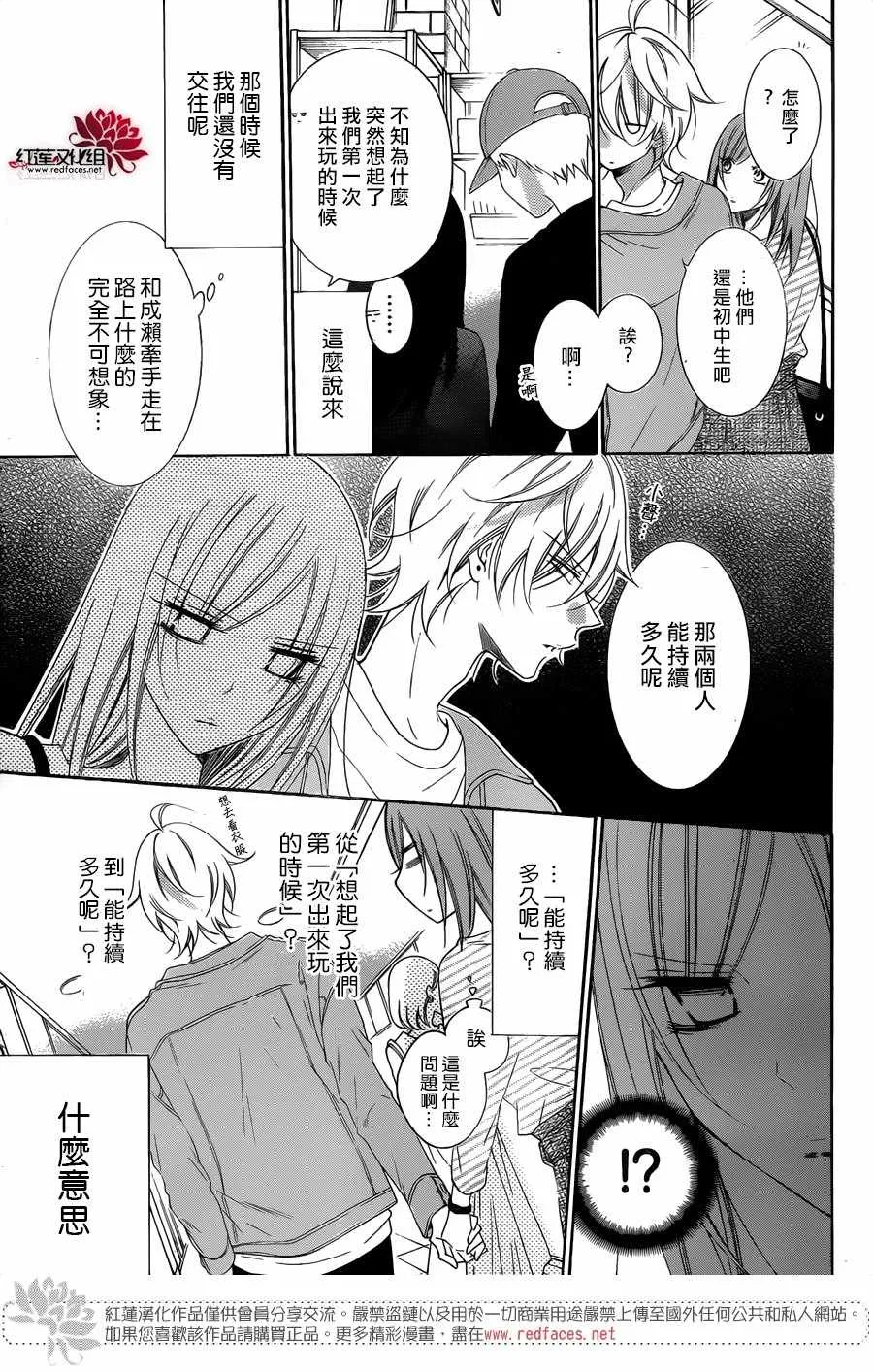 第95话 第10页