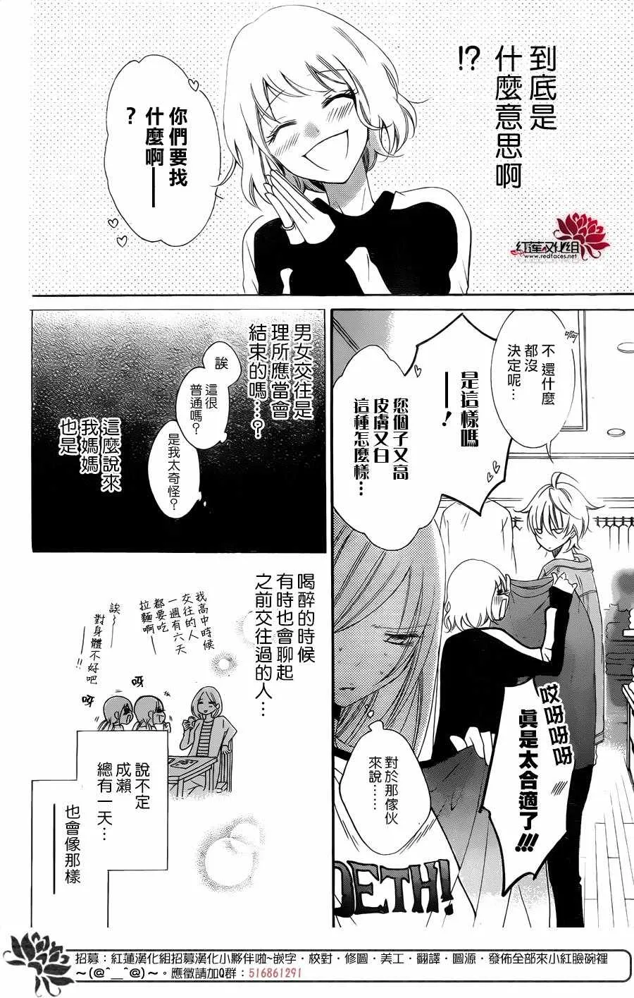 第95话 第11页