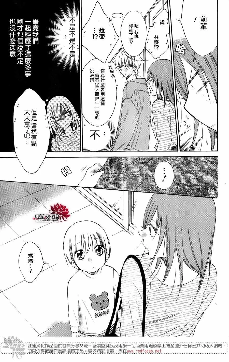 第95话 第12页