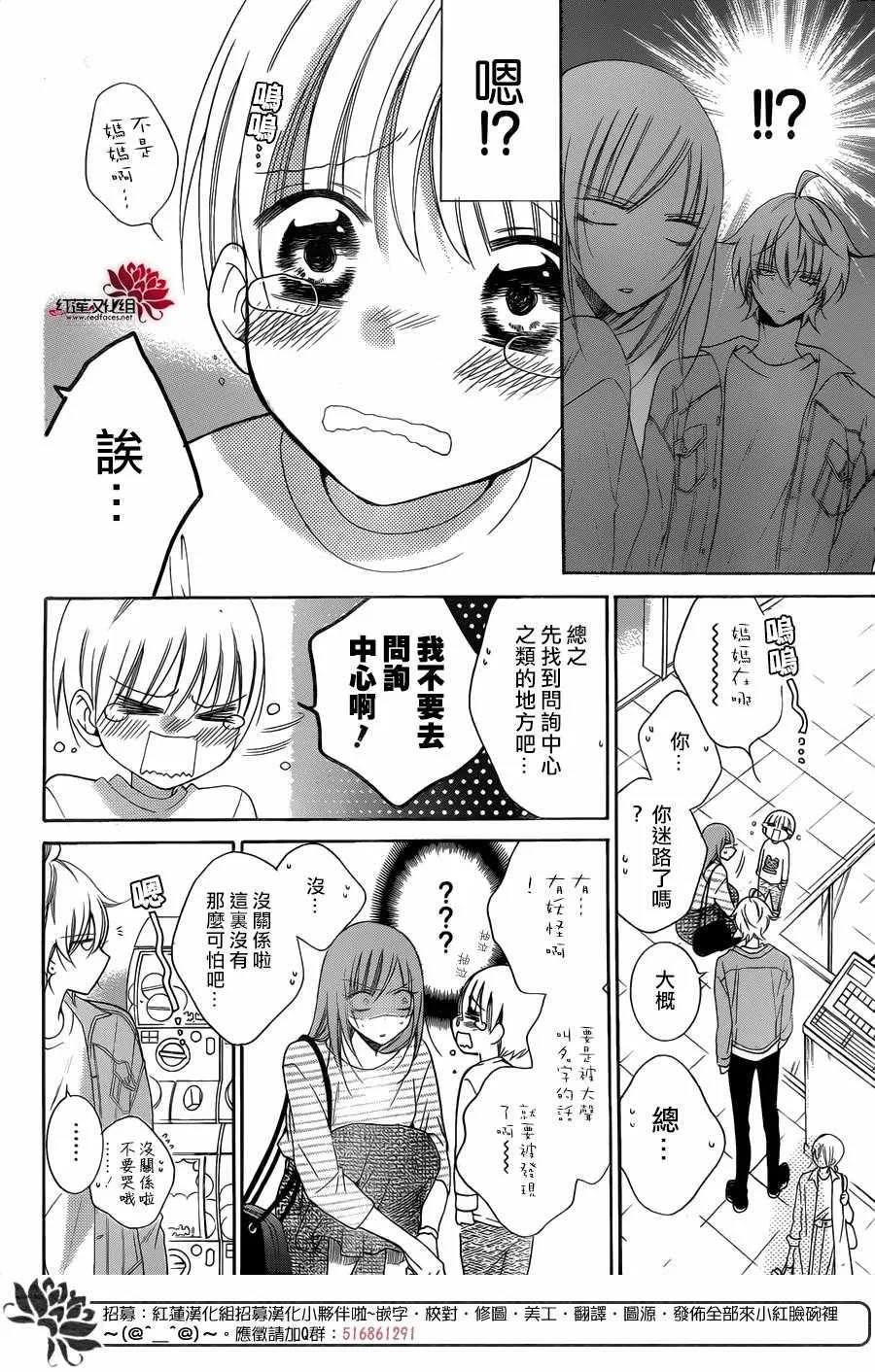 第95话 第13页