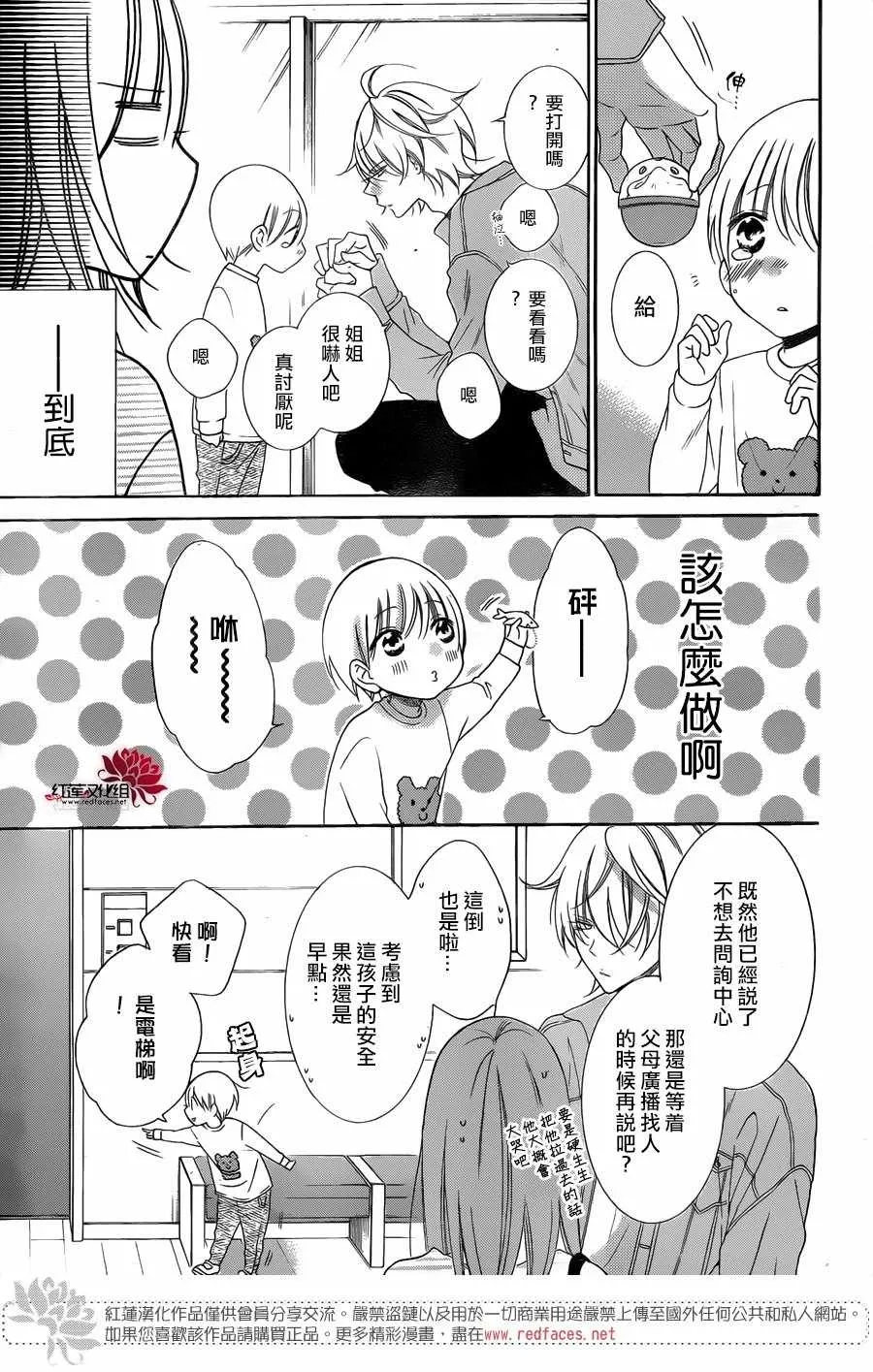 第95话 第14页