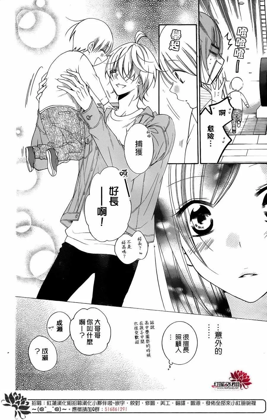 第95话 第15页
