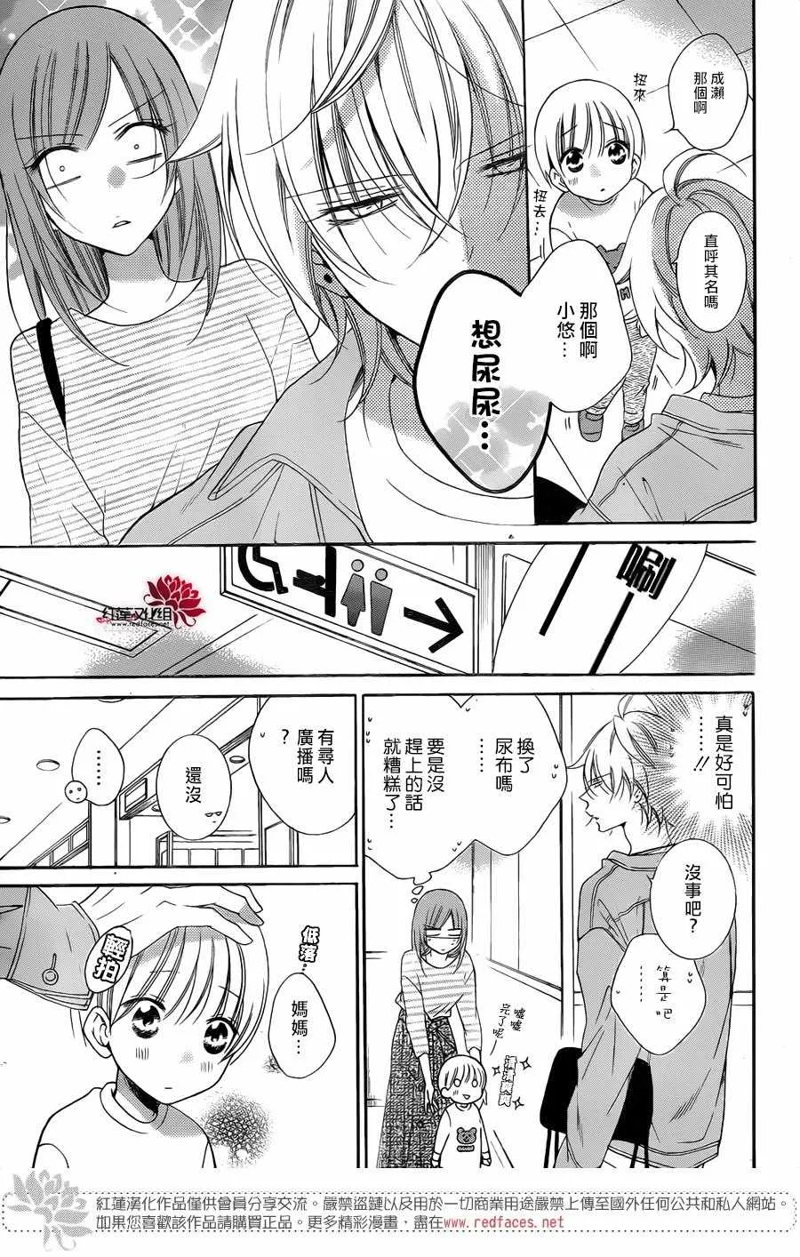 第95话 第16页