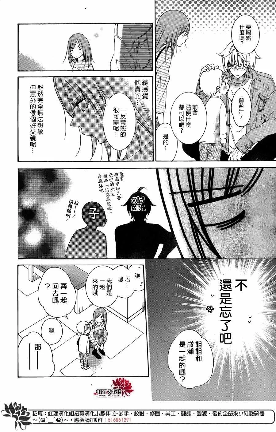 第95话 第17页