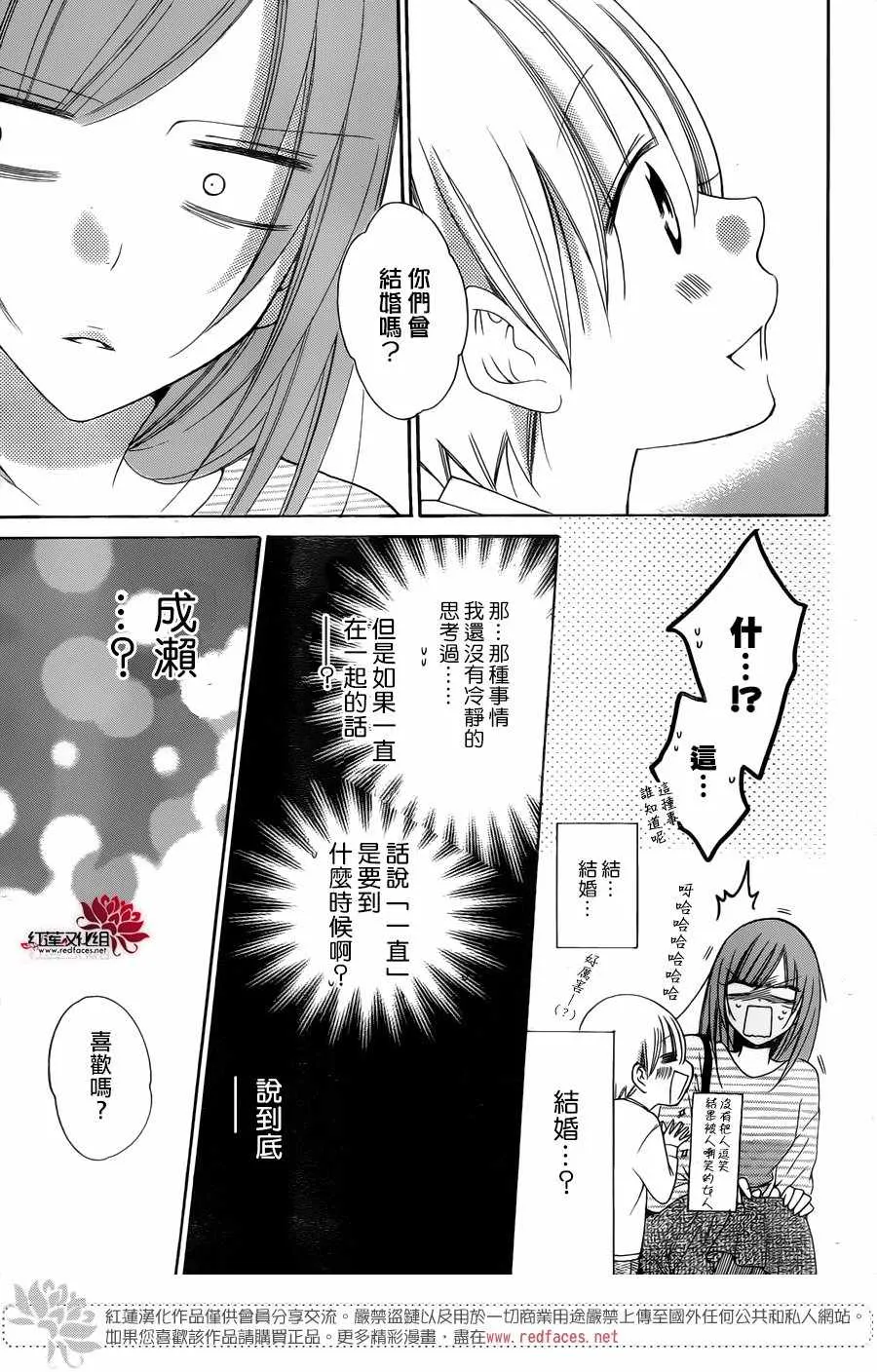 第95话 第18页