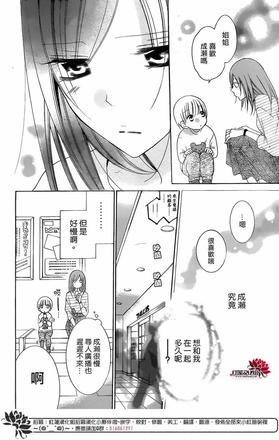 第95话 第19页