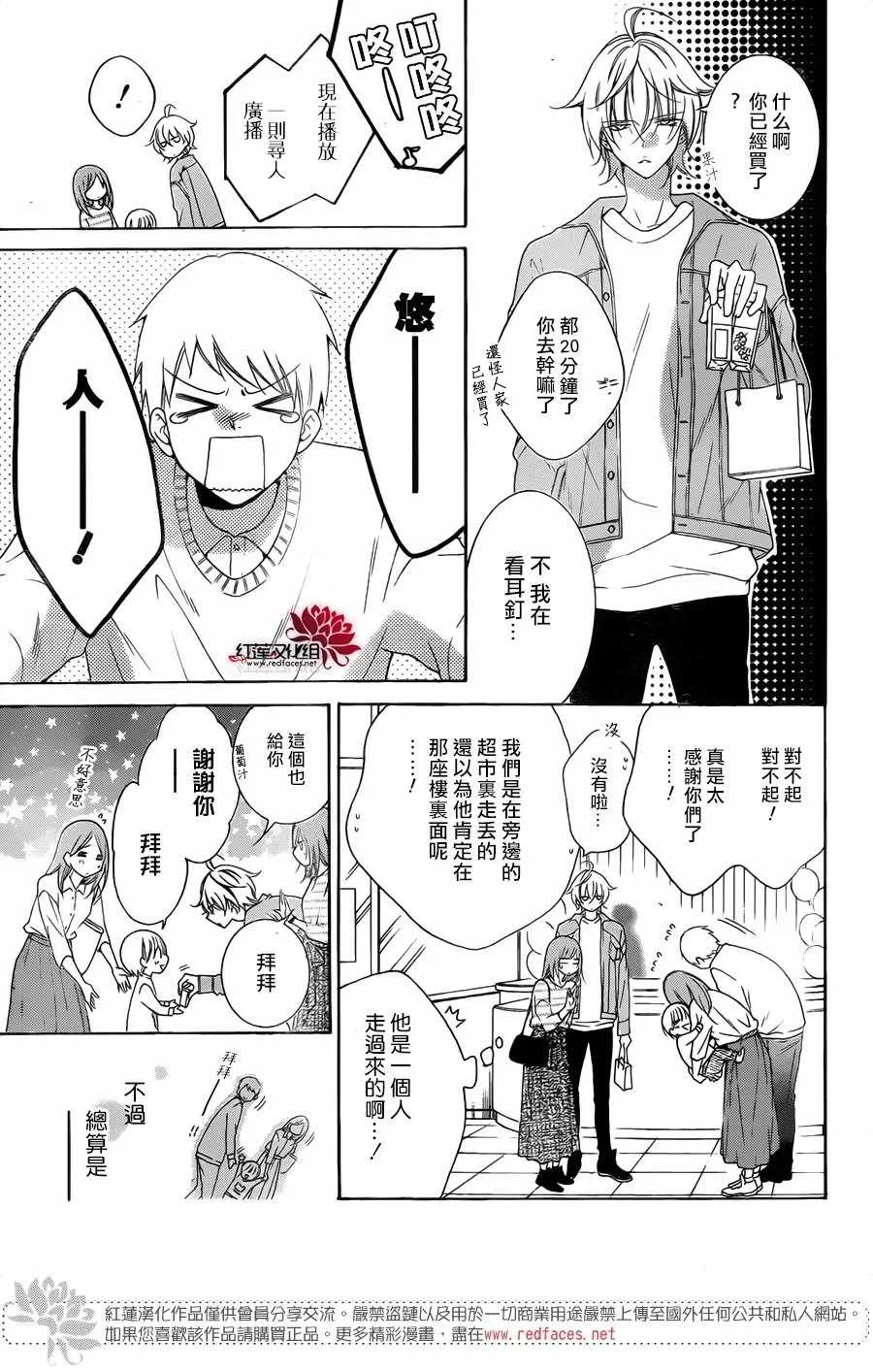 第95话 第20页