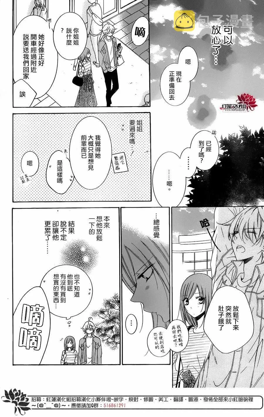 第95话 第21页
