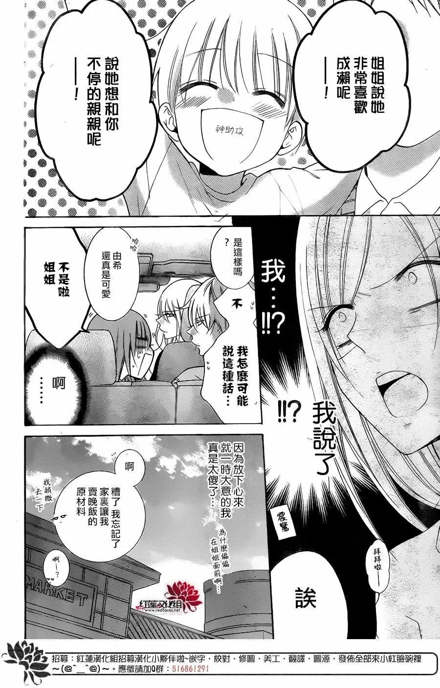 第95话 第23页
