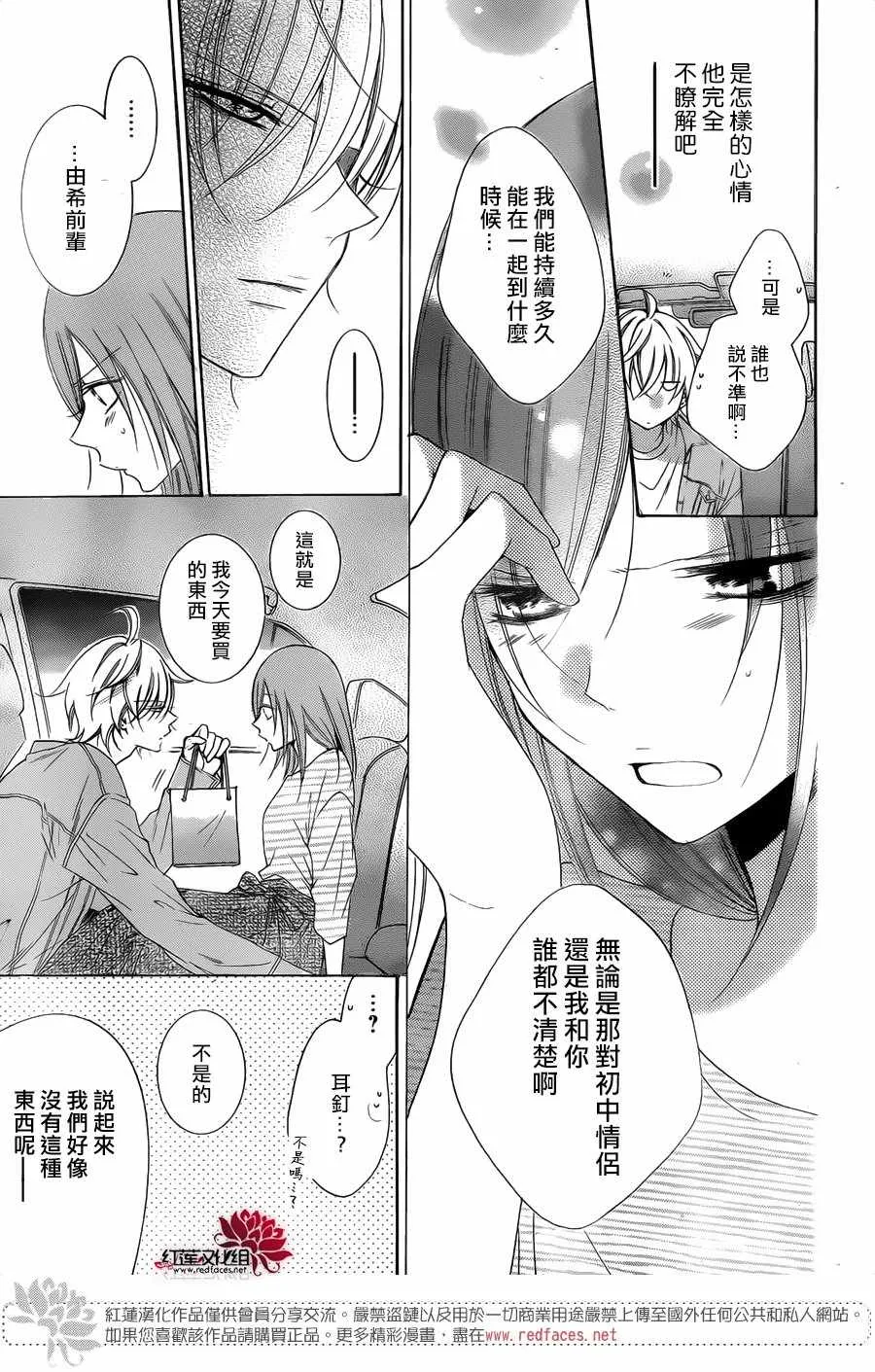 第95话 第26页