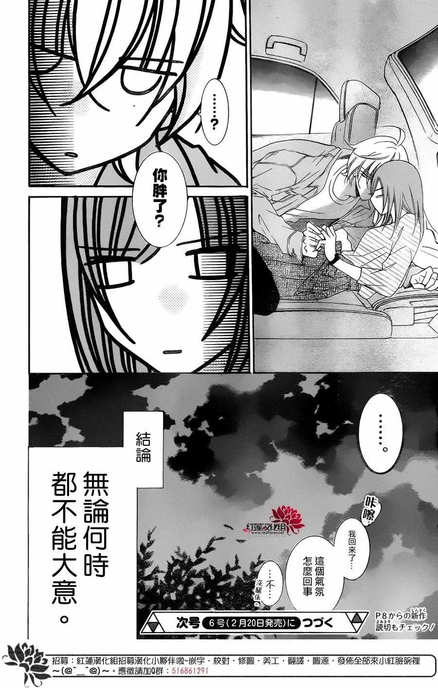 第95话 第31页