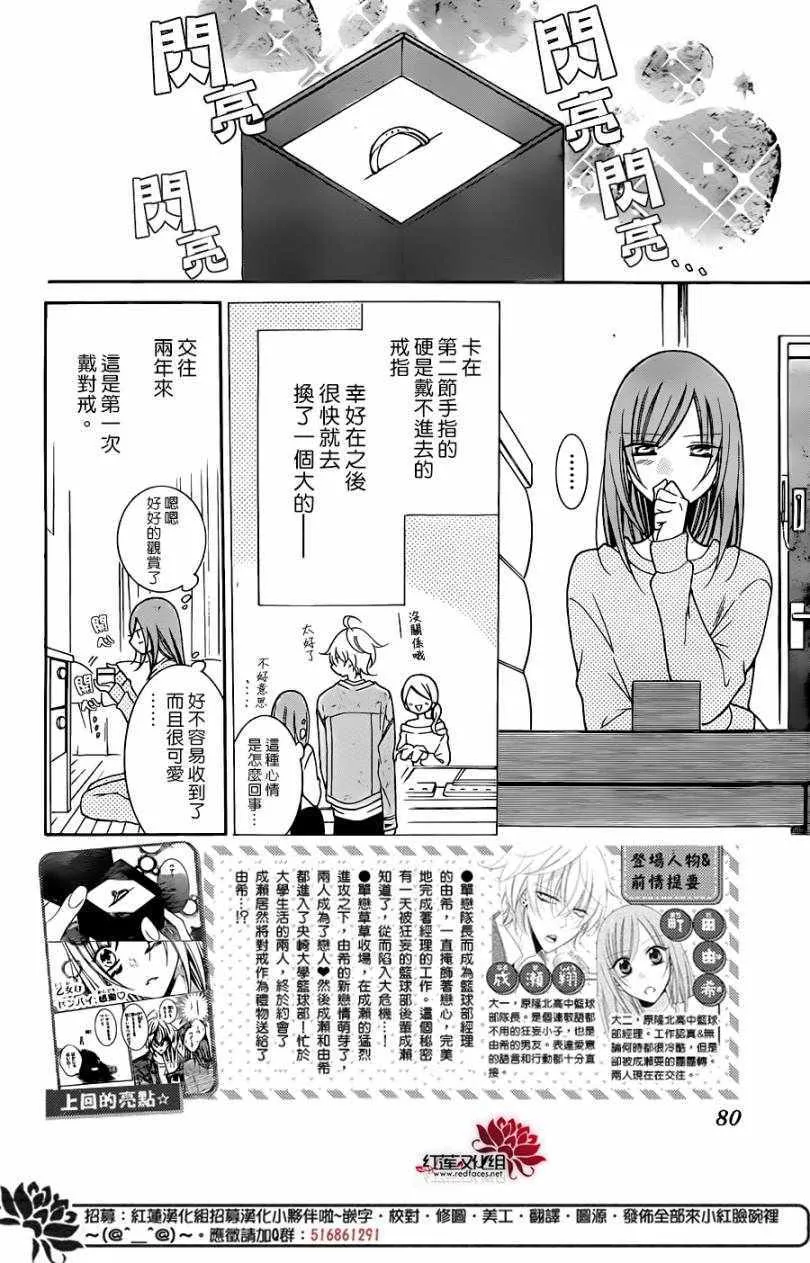 第96话 第2页