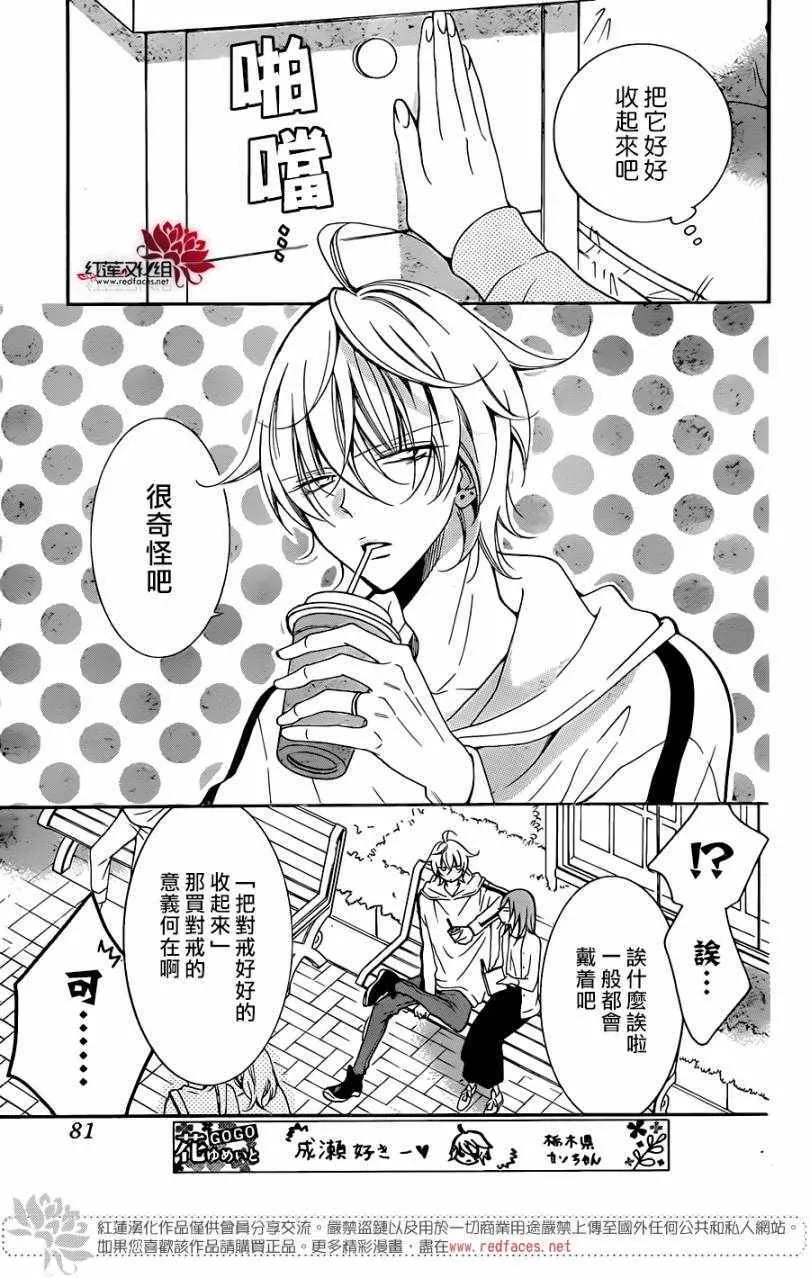 第96话 第3页