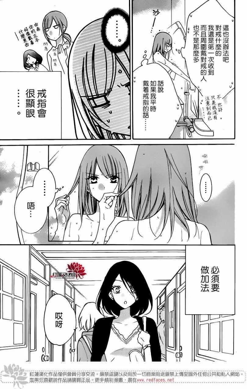 第96话 第5页
