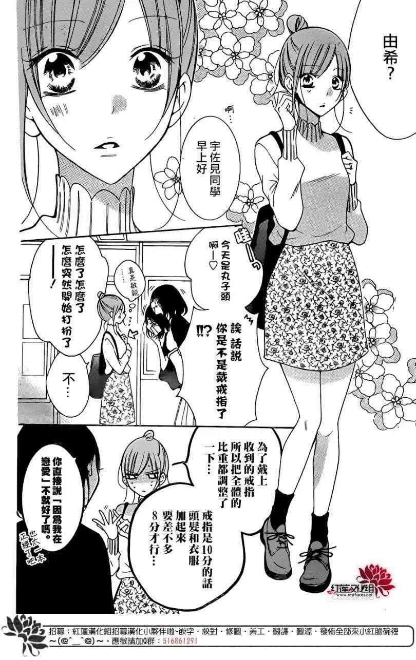 第96话 第6页