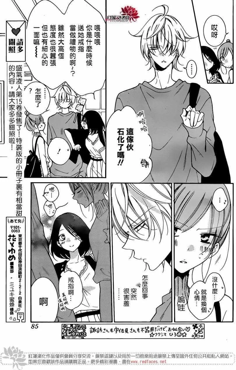 第96话 第7页