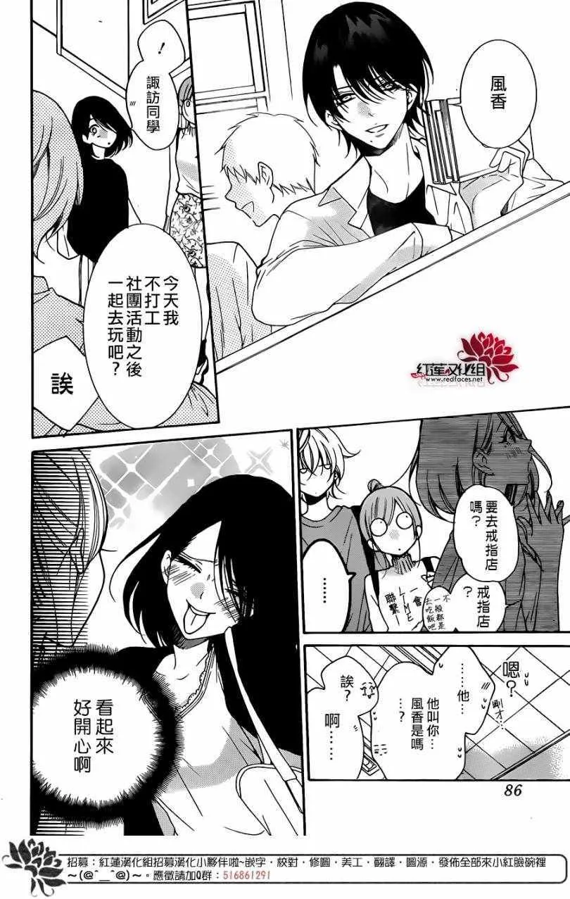 第96话 第8页