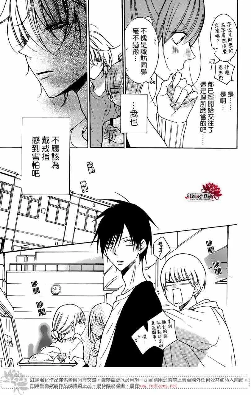 第96话 第9页