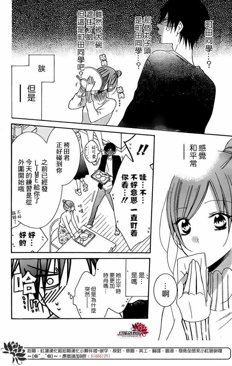 第96话 第10页