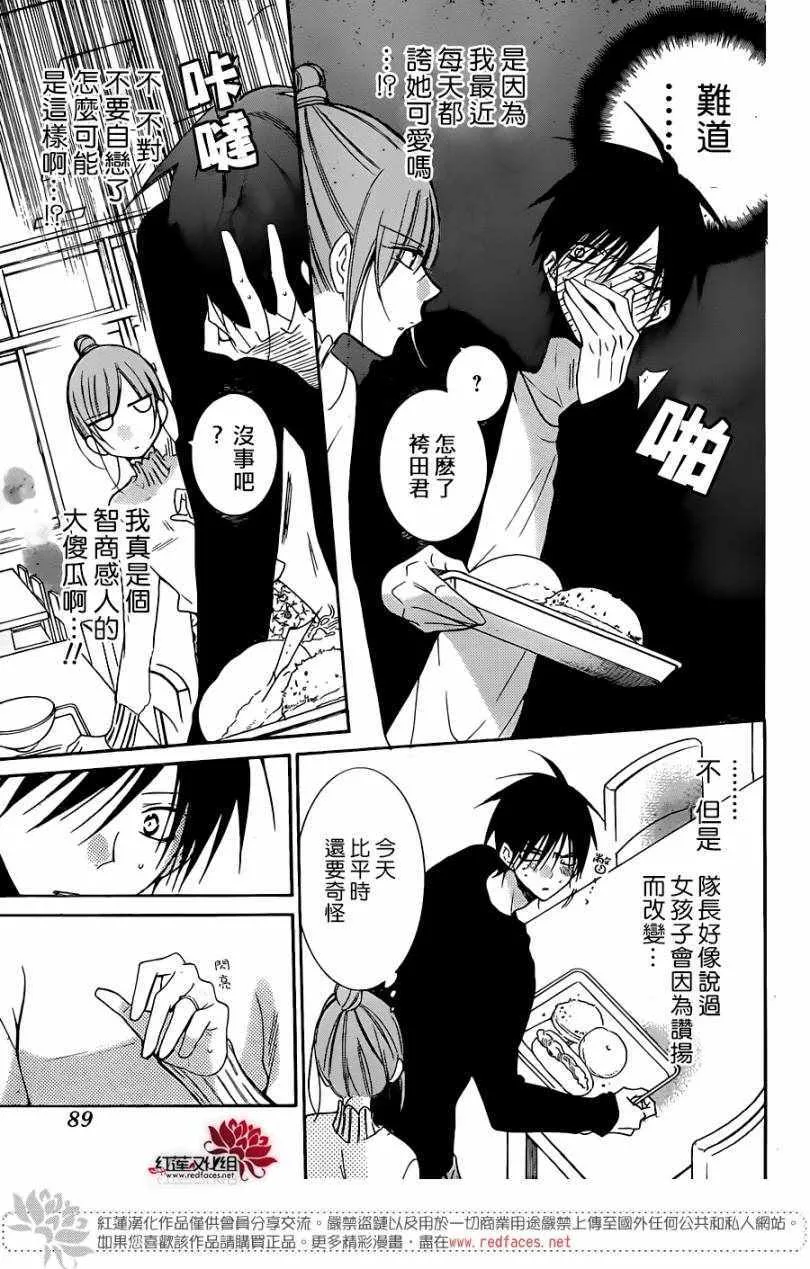 第96话 第11页