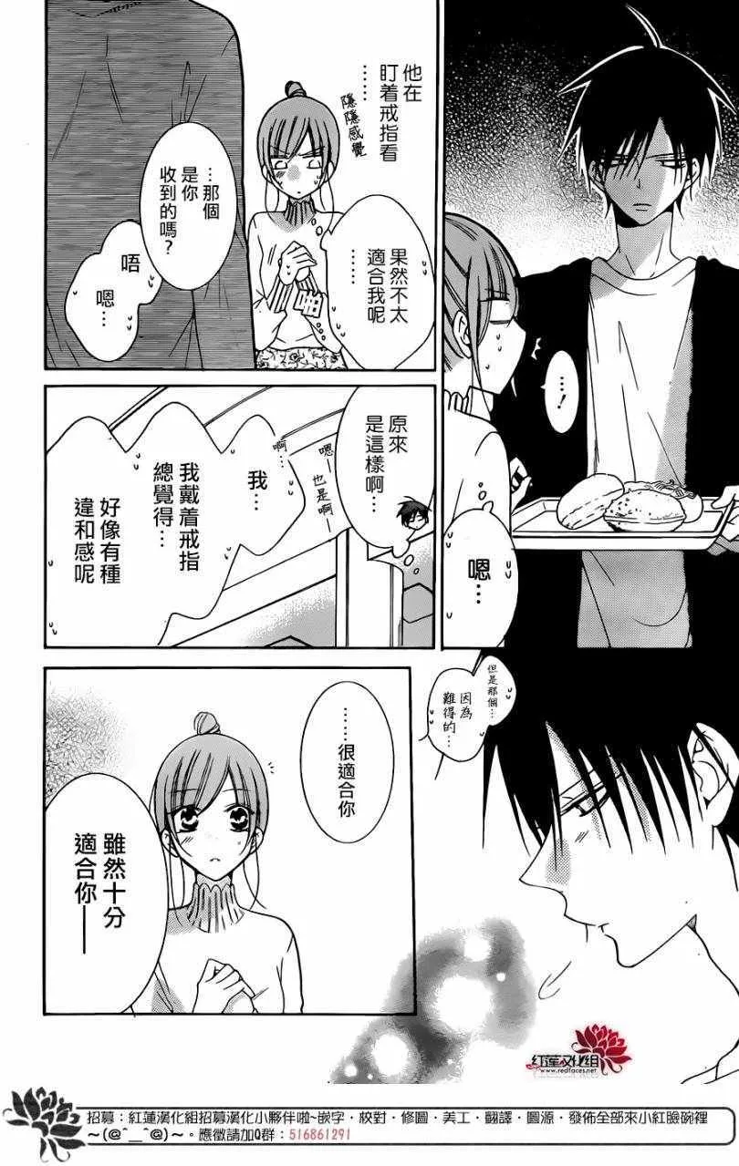 第96话 第12页