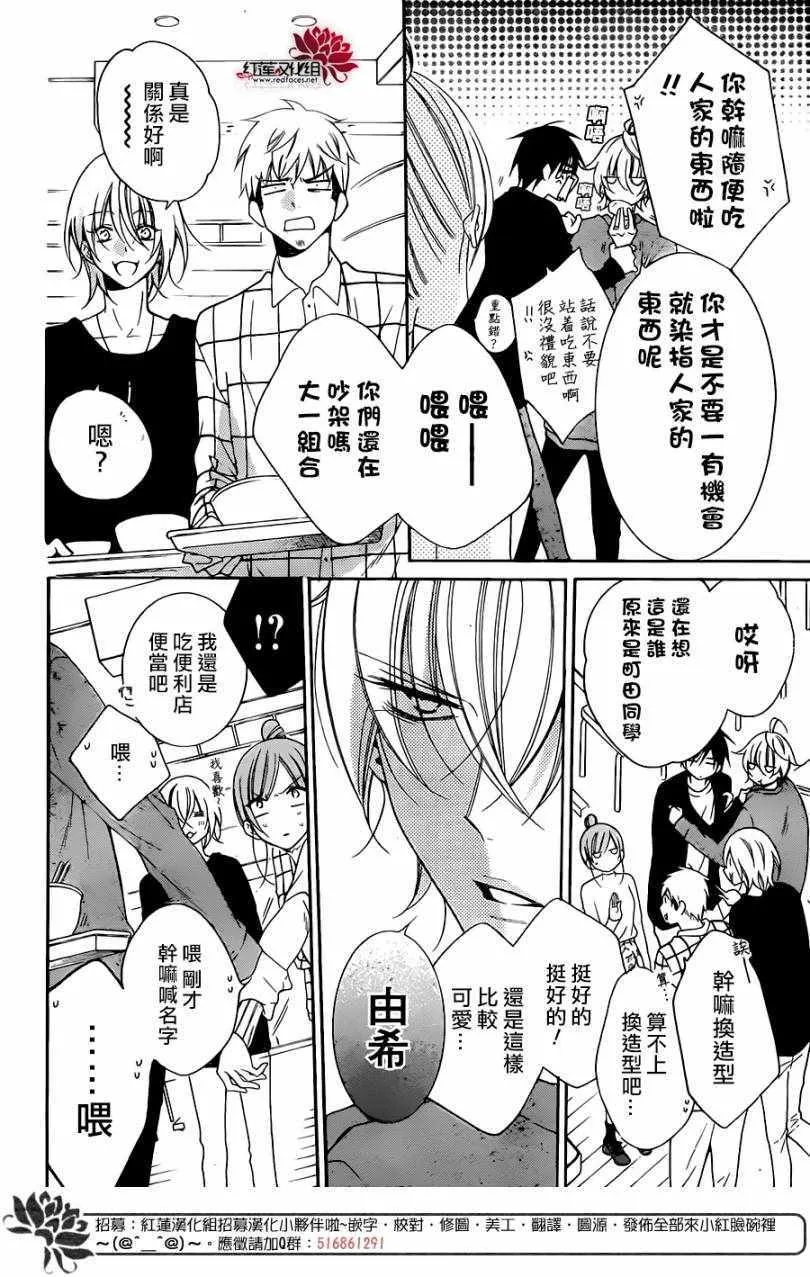 第96话 第14页