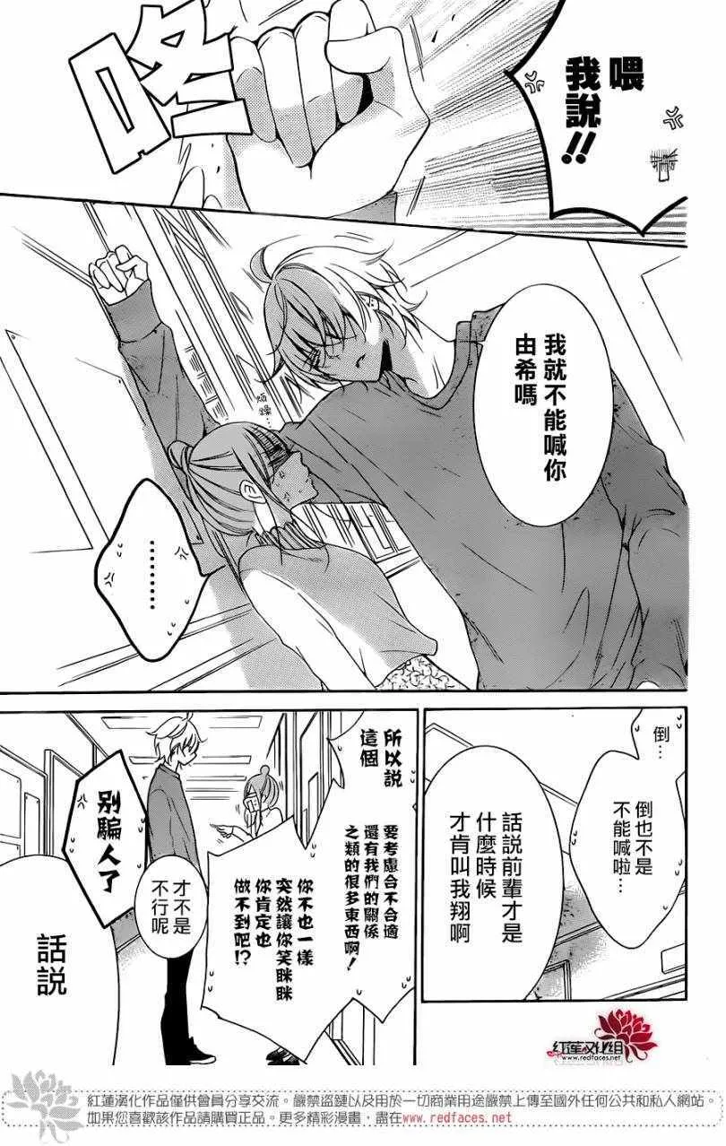 第96话 第15页